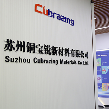 公司獲得蘇州市中小微企業的認定函