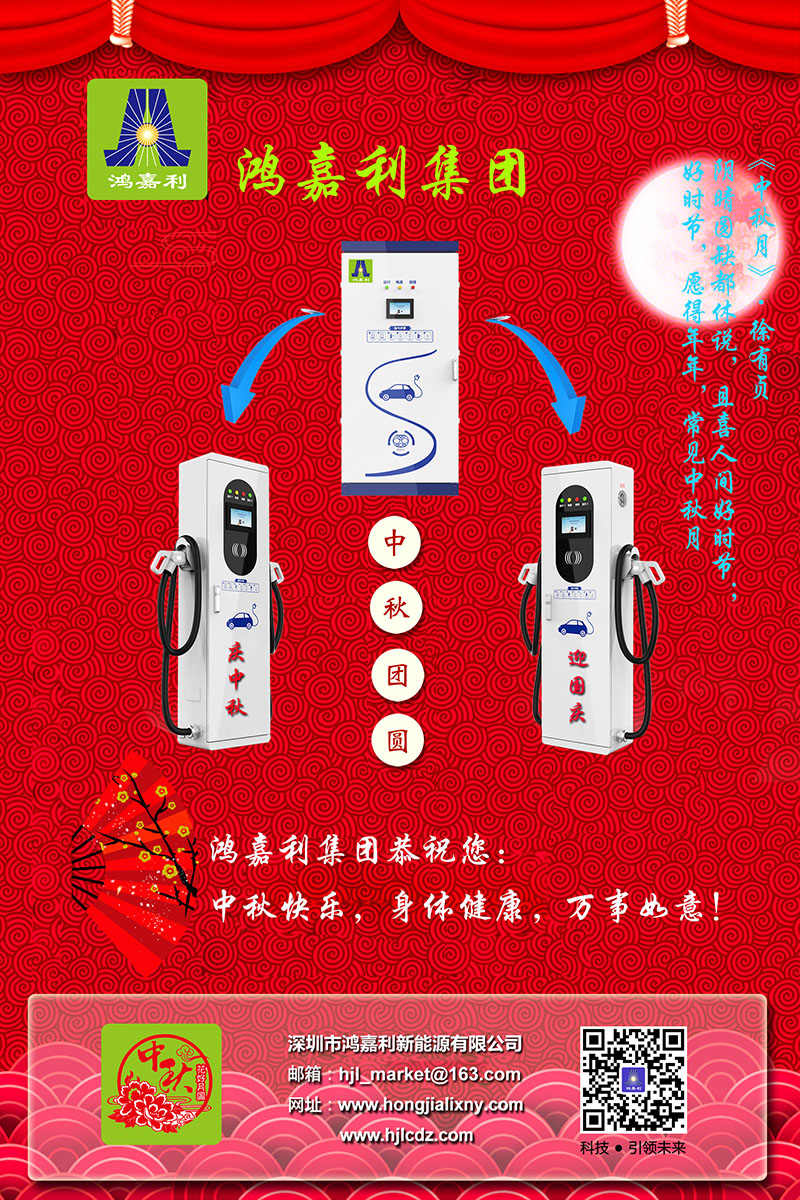 鴻嘉利集團(tuán)恭祝您： 中秋快樂，身體健康，萬事如意！(圖3)