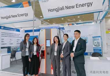 鴻嘉利新能源亮相韓國展會(huì)，為全球充電行業(yè)貢獻(xiàn)“中國力量”(圖3)
