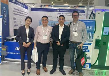 鴻嘉利新能源亮相韓國展會(huì)，為全球充電行業(yè)貢獻(xiàn)“中國力量”(圖7)