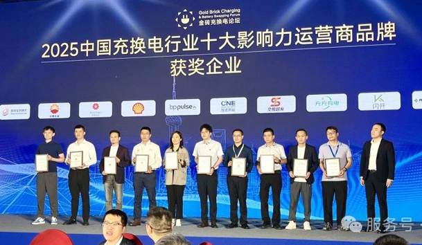 三冠加冕！鴻嘉利攜手充充有電斬獲2025中國充換電行業三項重量級大獎(圖3)