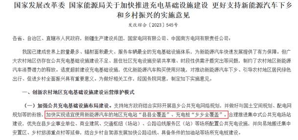 輕投資 高回報(bào) 穩(wěn)收益 | 充電樁下鄉(xiāng)紅利，穩(wěn)賺縣域充電市場(chǎng)！(圖1)