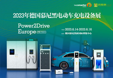 走出中國，亮相世界！鴻嘉利新能源閃耀歐洲智慧能源博覽會(圖1)